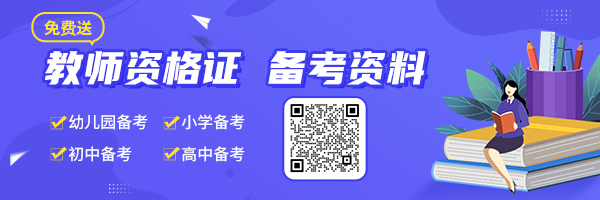 教资招生